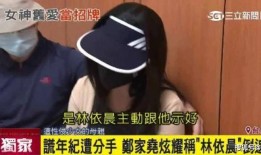 知名女星自曝曾长期遭 PUA前男友性侵入狱！幸好及时分手逃过一劫