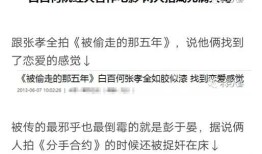 鸳鸯戏水摸臀杀白百何出轨坐实 陈羽凡变身绿巨人
